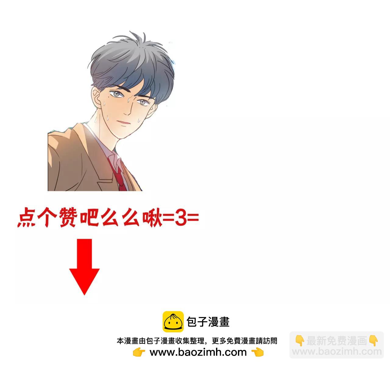 他從雨中來 - 第16話 找回我(3/3) - 1