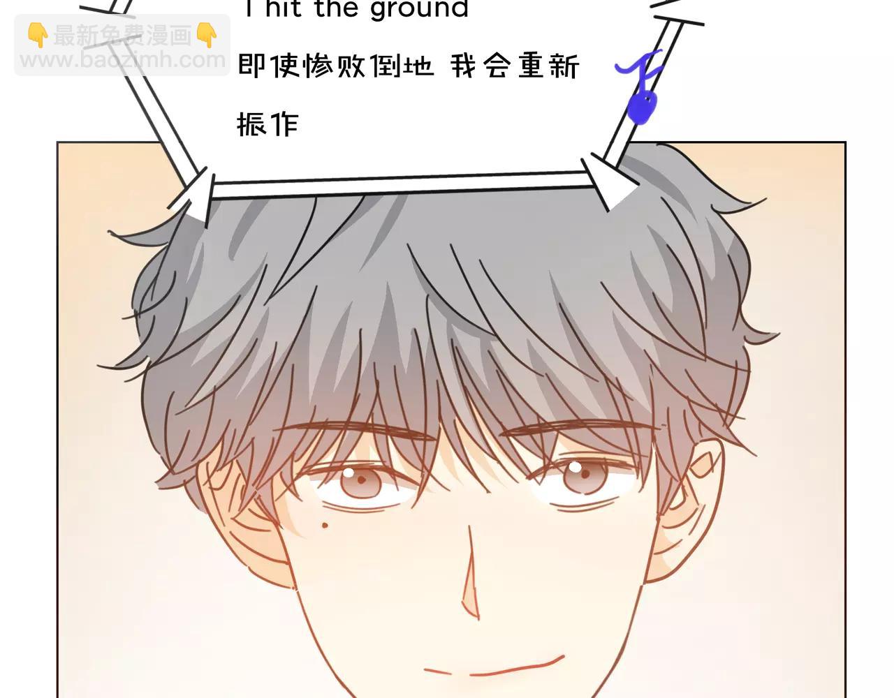 他從雨中來 - 第16話 找回我(1/3) - 4