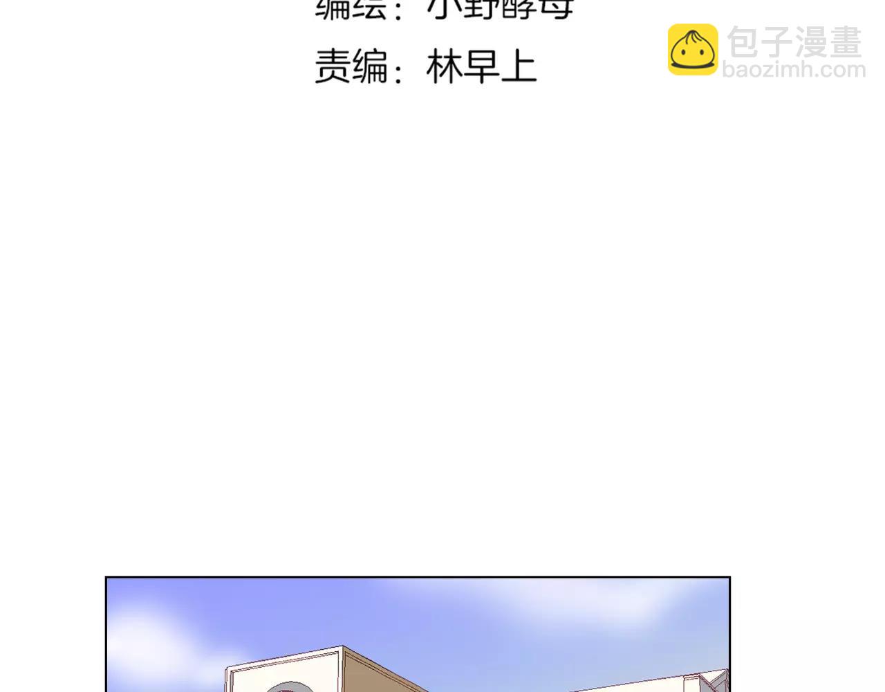 他從雨中來 - 第16話 找回我(1/3) - 8