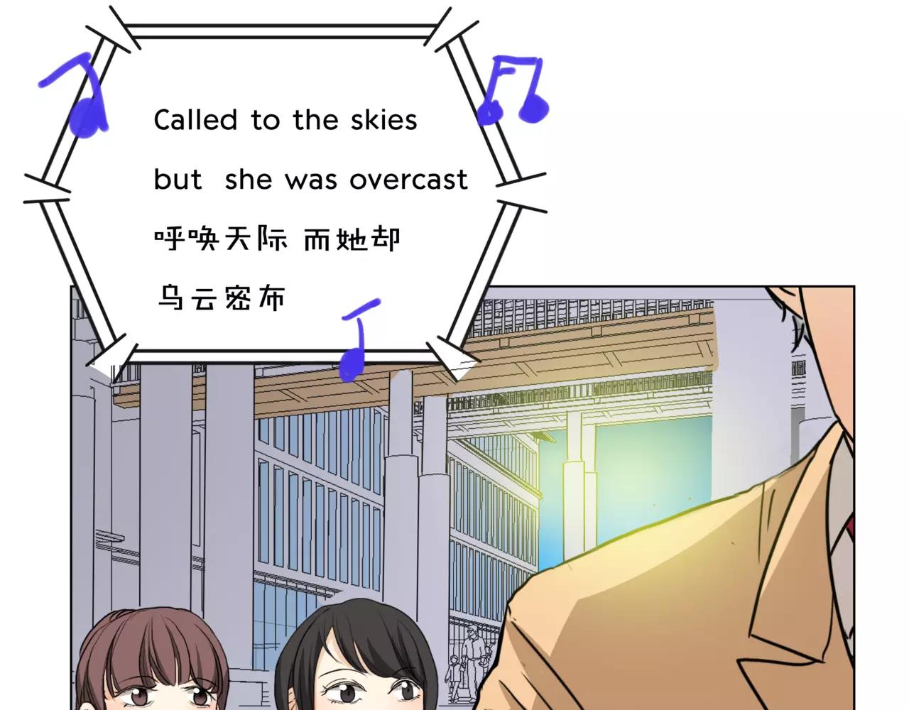 他從雨中來 - 第16話 找回我(1/3) - 3