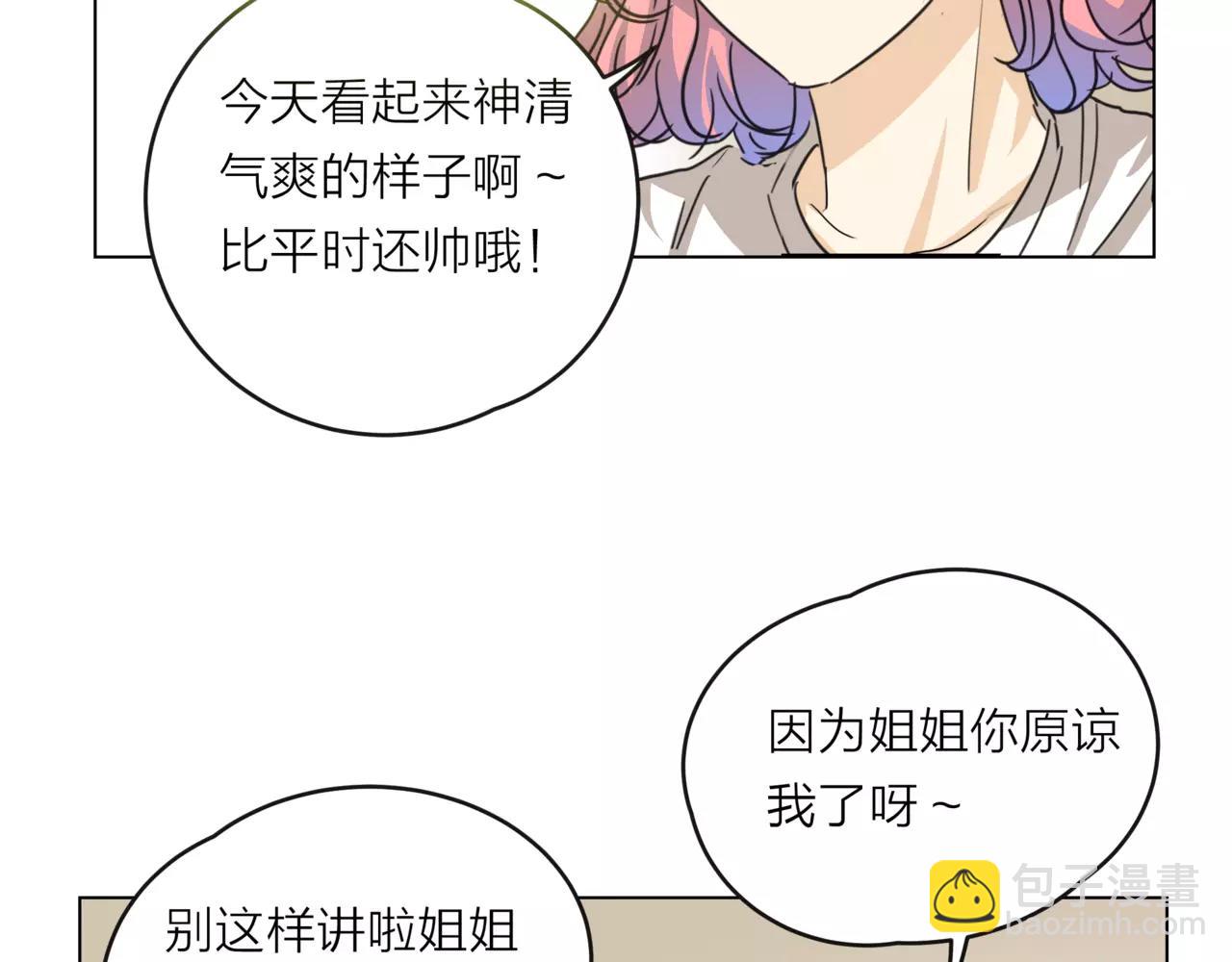 他從雨中來 - 第16話 找回我(1/3) - 4