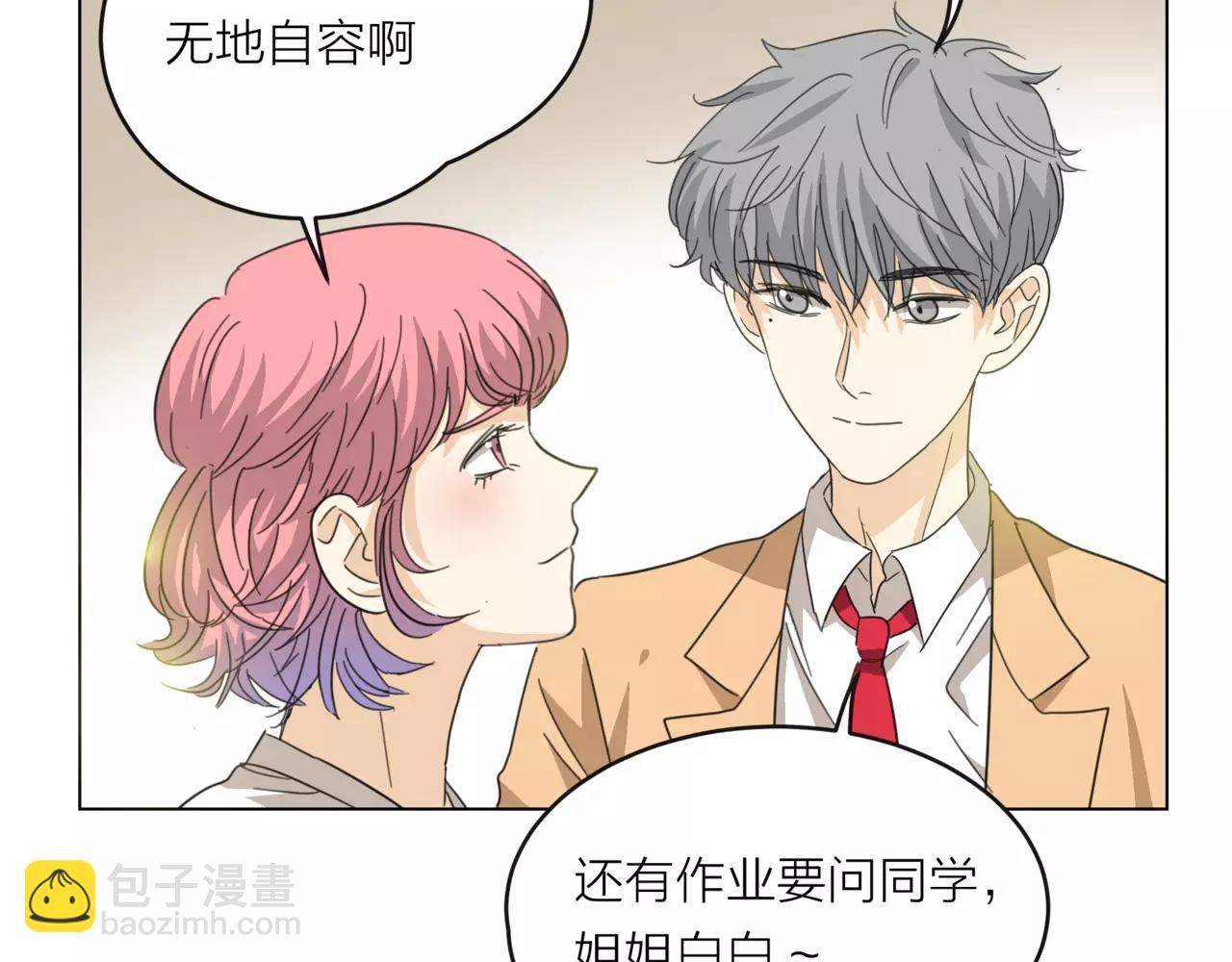 他從雨中來 - 第16話 找回我(1/3) - 5