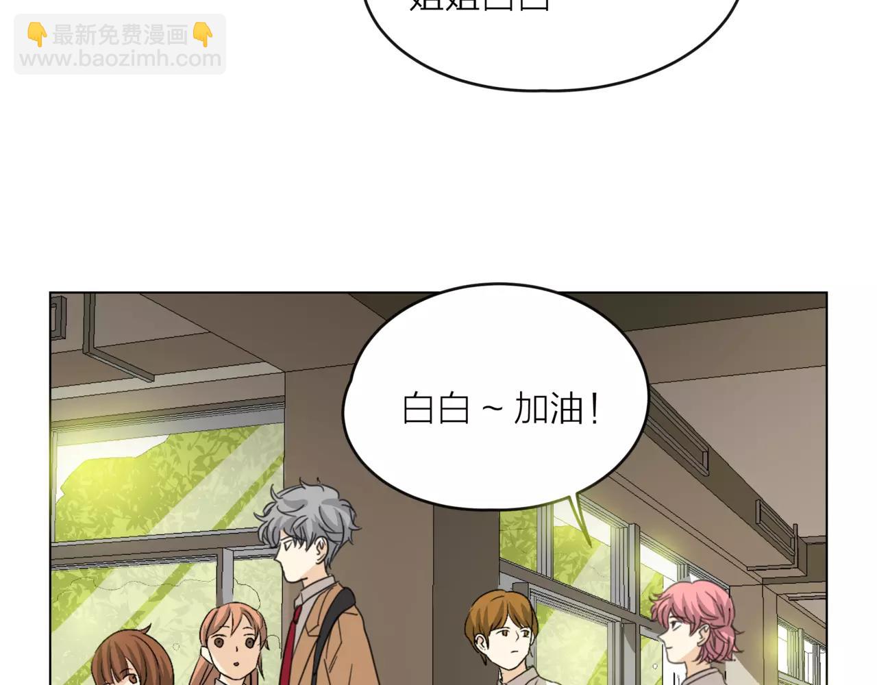 他從雨中來 - 第16話 找回我(1/3) - 6