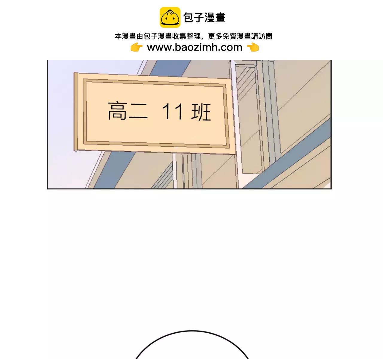 他從雨中來 - 第16話 找回我(1/3) - 2