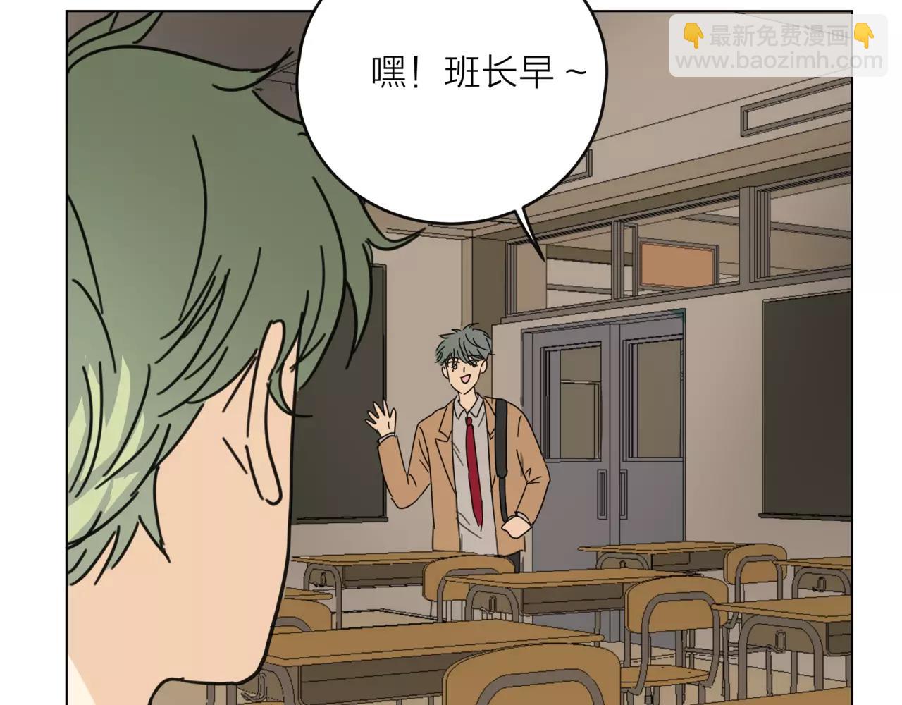 他從雨中來 - 第16話 找回我(1/3) - 3