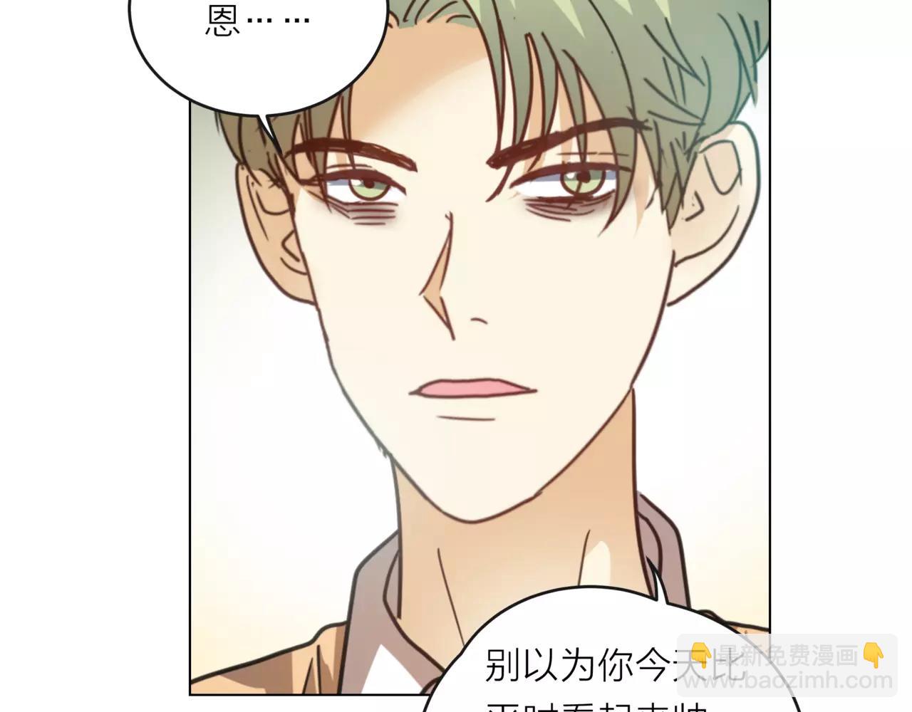 他從雨中來 - 第16話 找回我(1/3) - 5