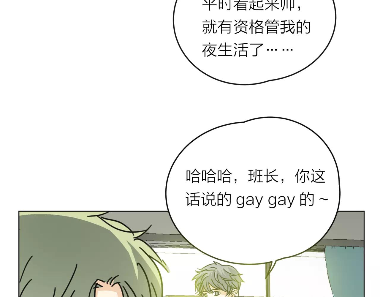 他從雨中來 - 第16話 找回我(1/3) - 6