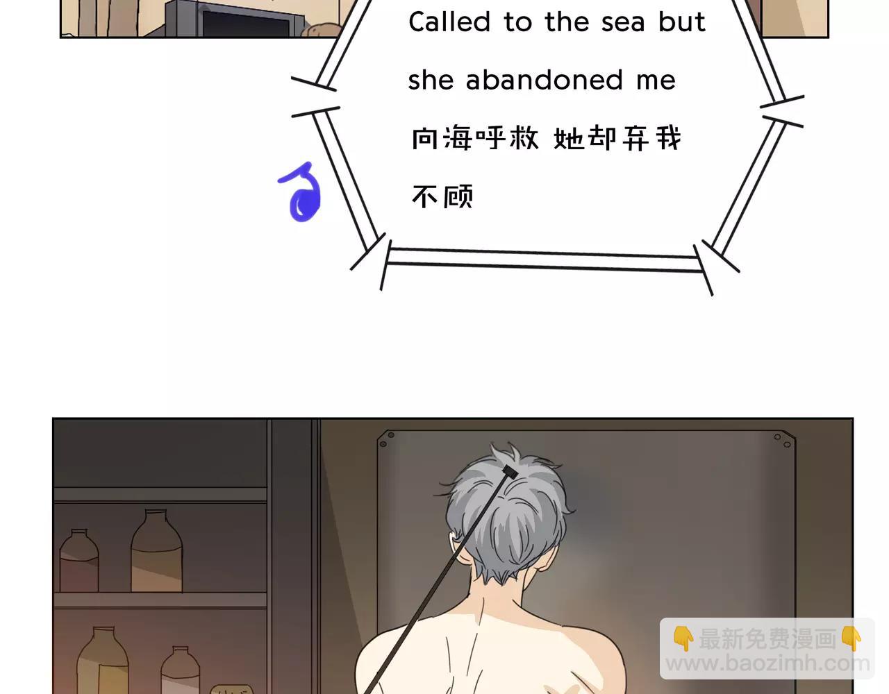 他從雨中來 - 第16話 找回我(1/3) - 5