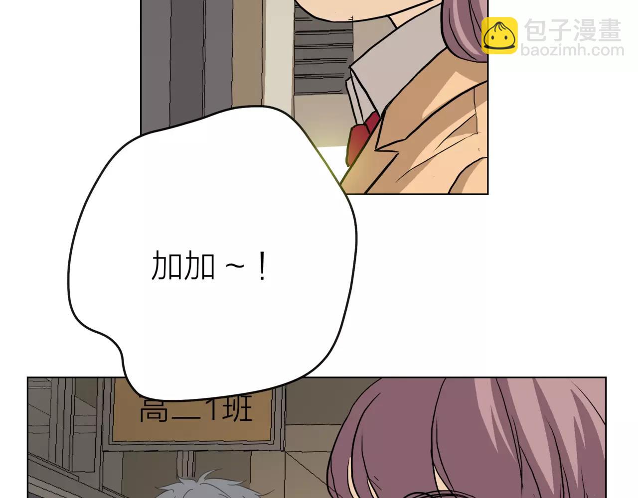 他從雨中來 - 第16話 找回我(2/3) - 2