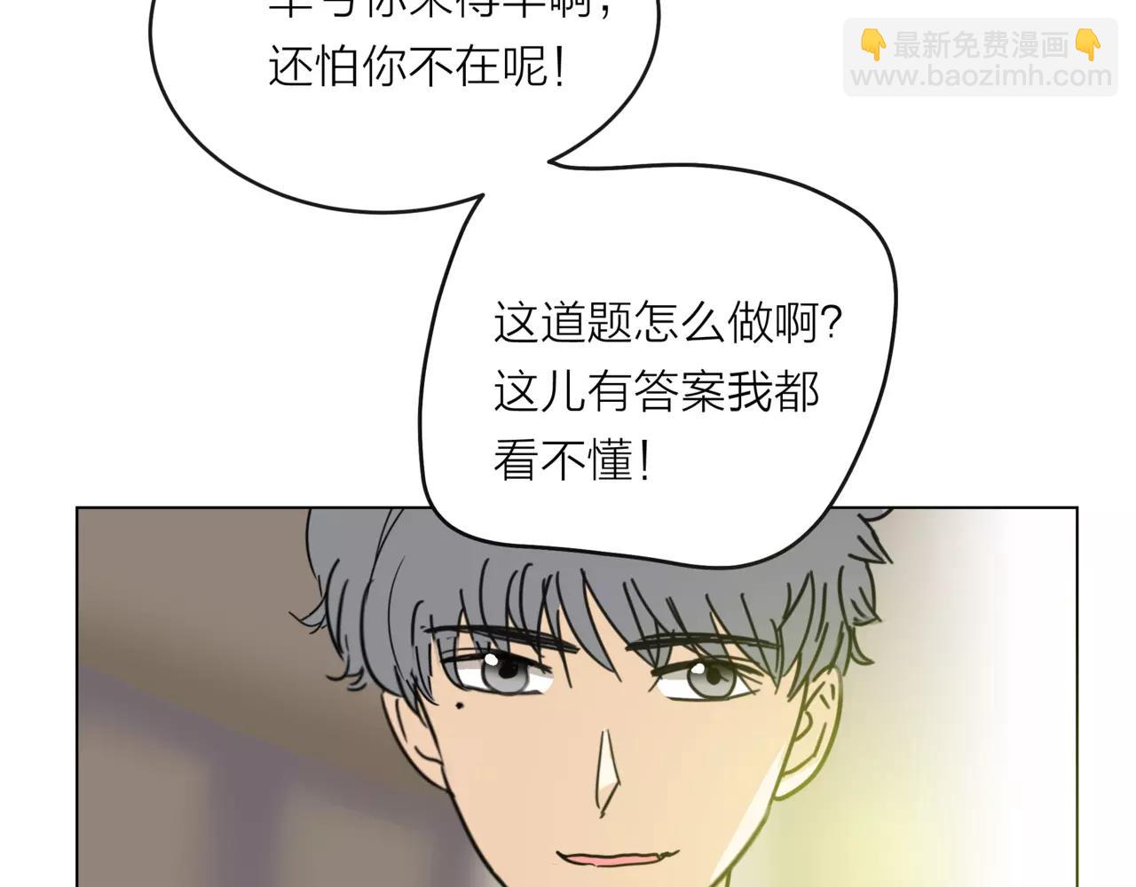 他從雨中來 - 第16話 找回我(2/3) - 4