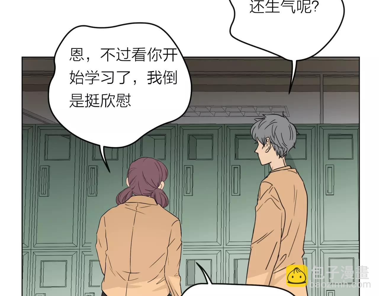 他從雨中來 - 第16話 找回我(2/3) - 7