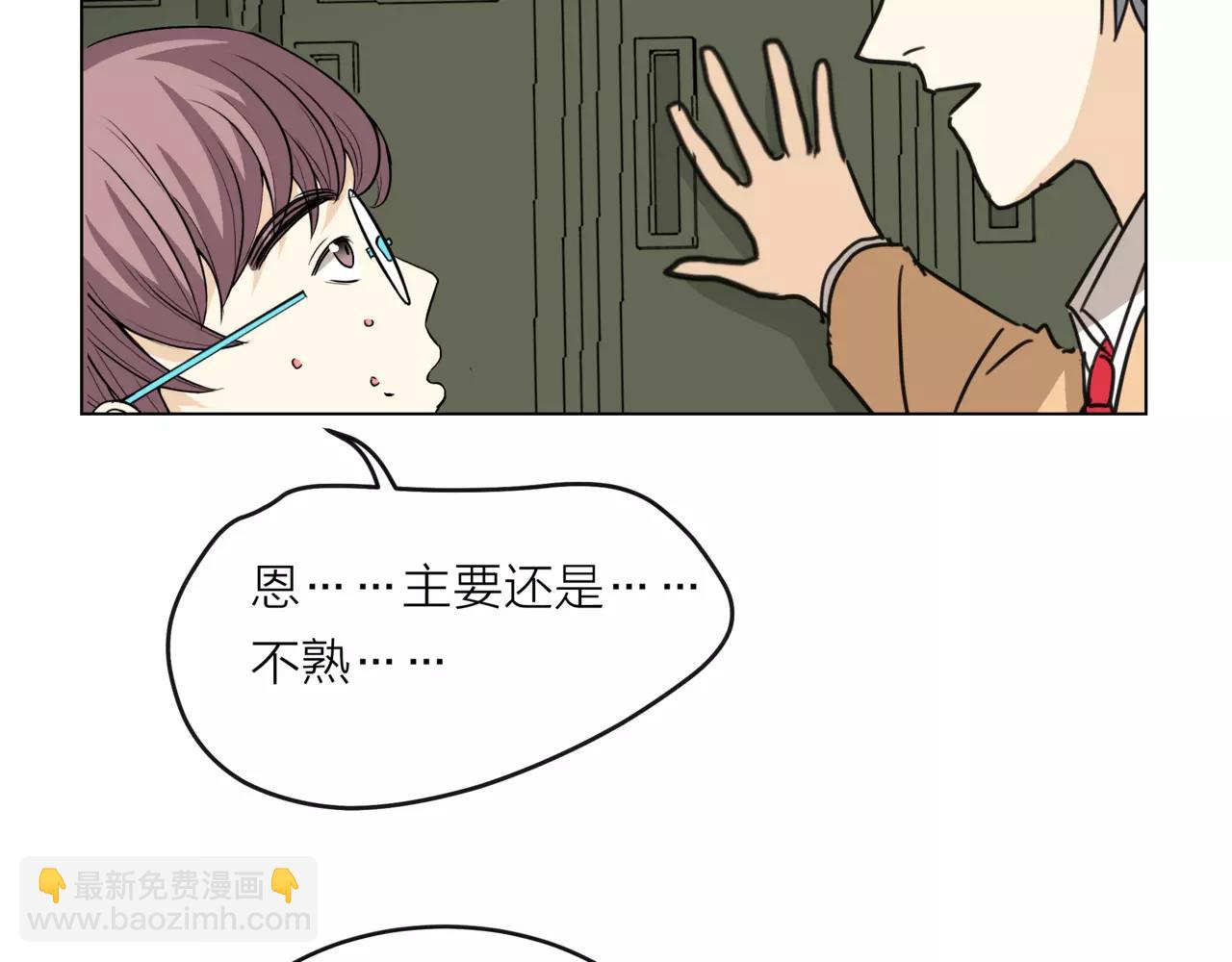 他從雨中來 - 第16話 找回我(2/3) - 1