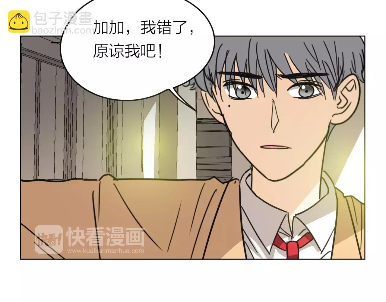 他從雨中來 - 第16話 找回我(2/3) - 2