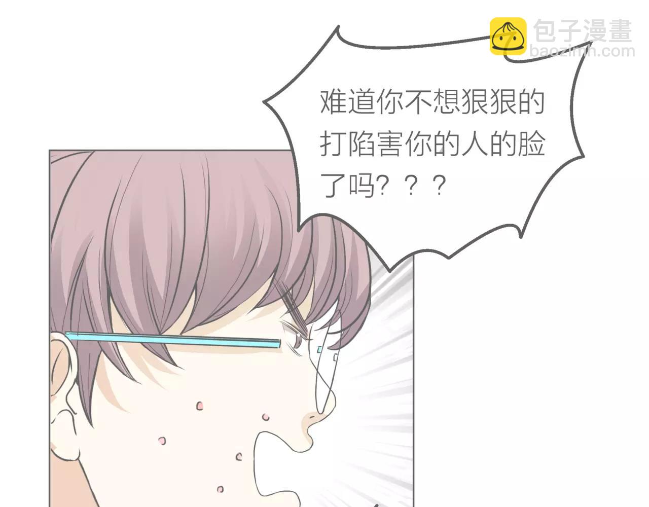 他從雨中來 - 第16話 找回我(2/3) - 6