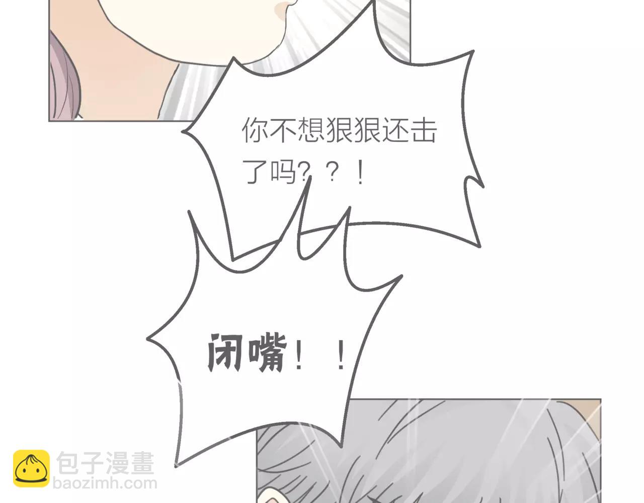 他從雨中來 - 第16話 找回我(2/3) - 7