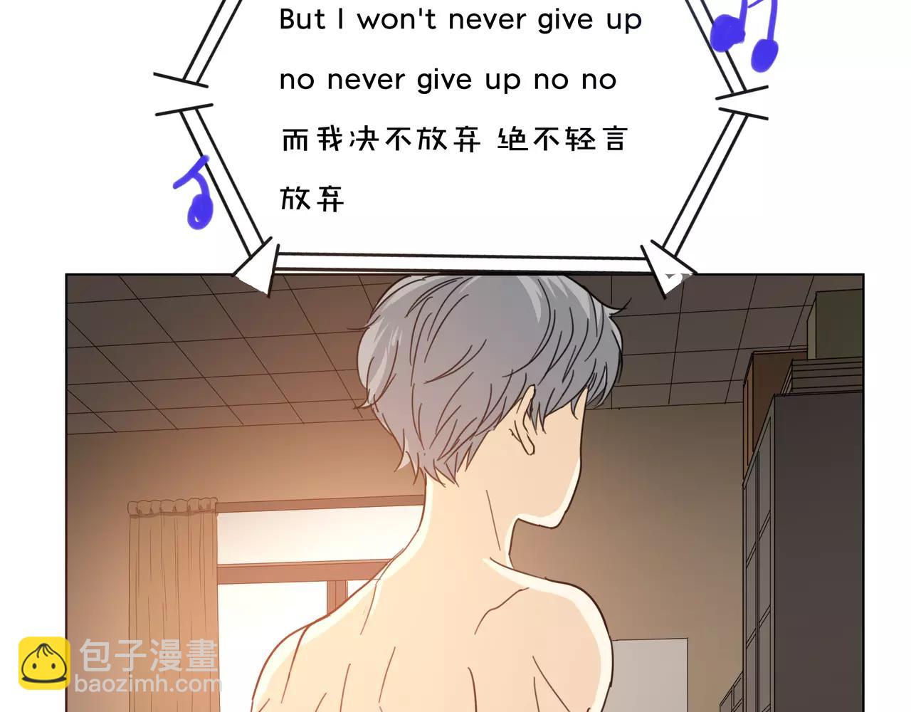 他從雨中來 - 第16話 找回我(1/3) - 7