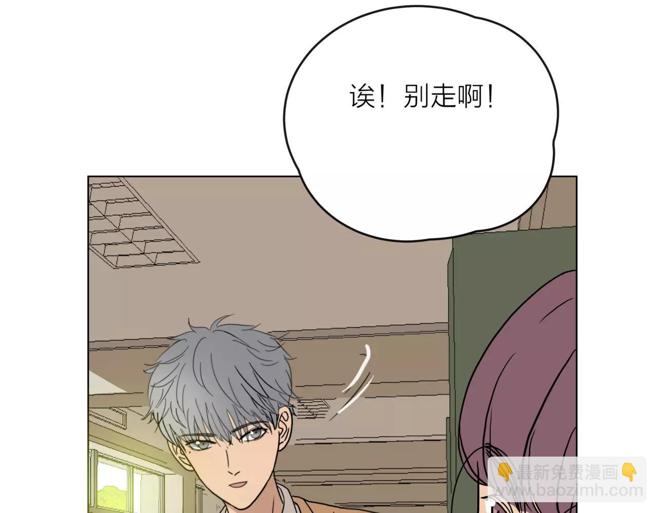 他從雨中來 - 第16話 找回我(2/3) - 6