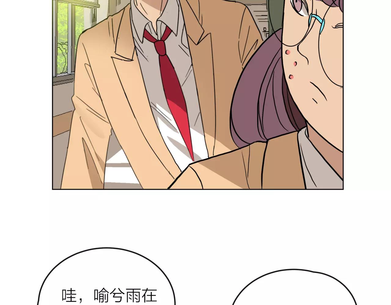 他從雨中來 - 第16話 找回我(2/3) - 7