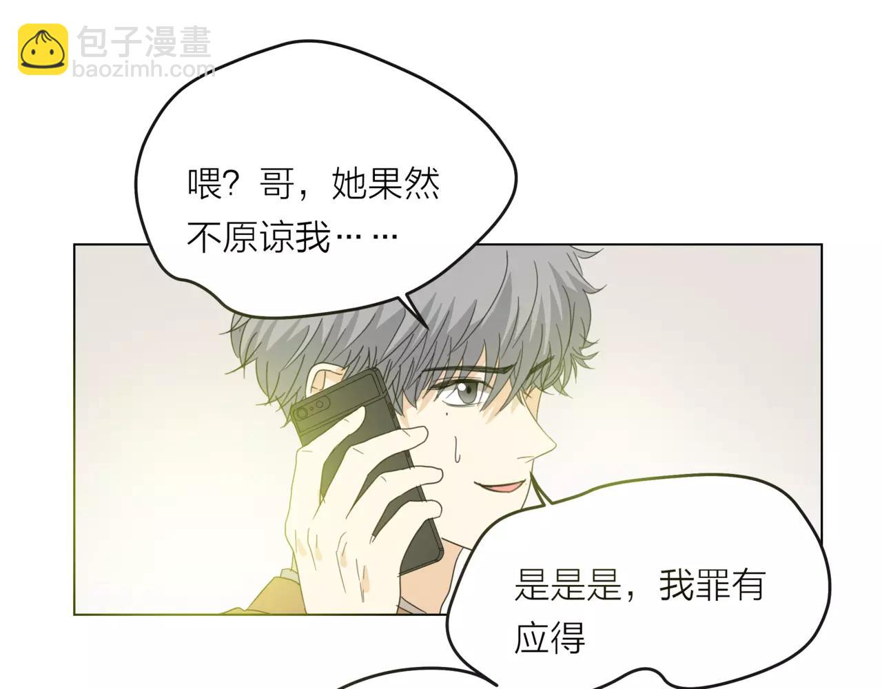 他從雨中來 - 第16話 找回我(2/3) - 5