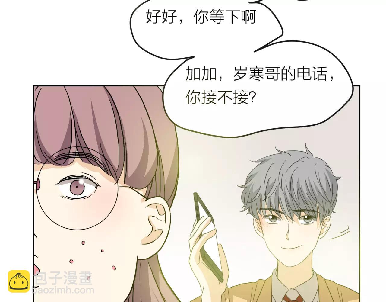 他從雨中來 - 第16話 找回我(2/3) - 6