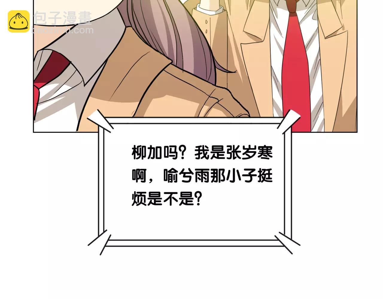 他從雨中來 - 第16話 找回我(2/3) - 7