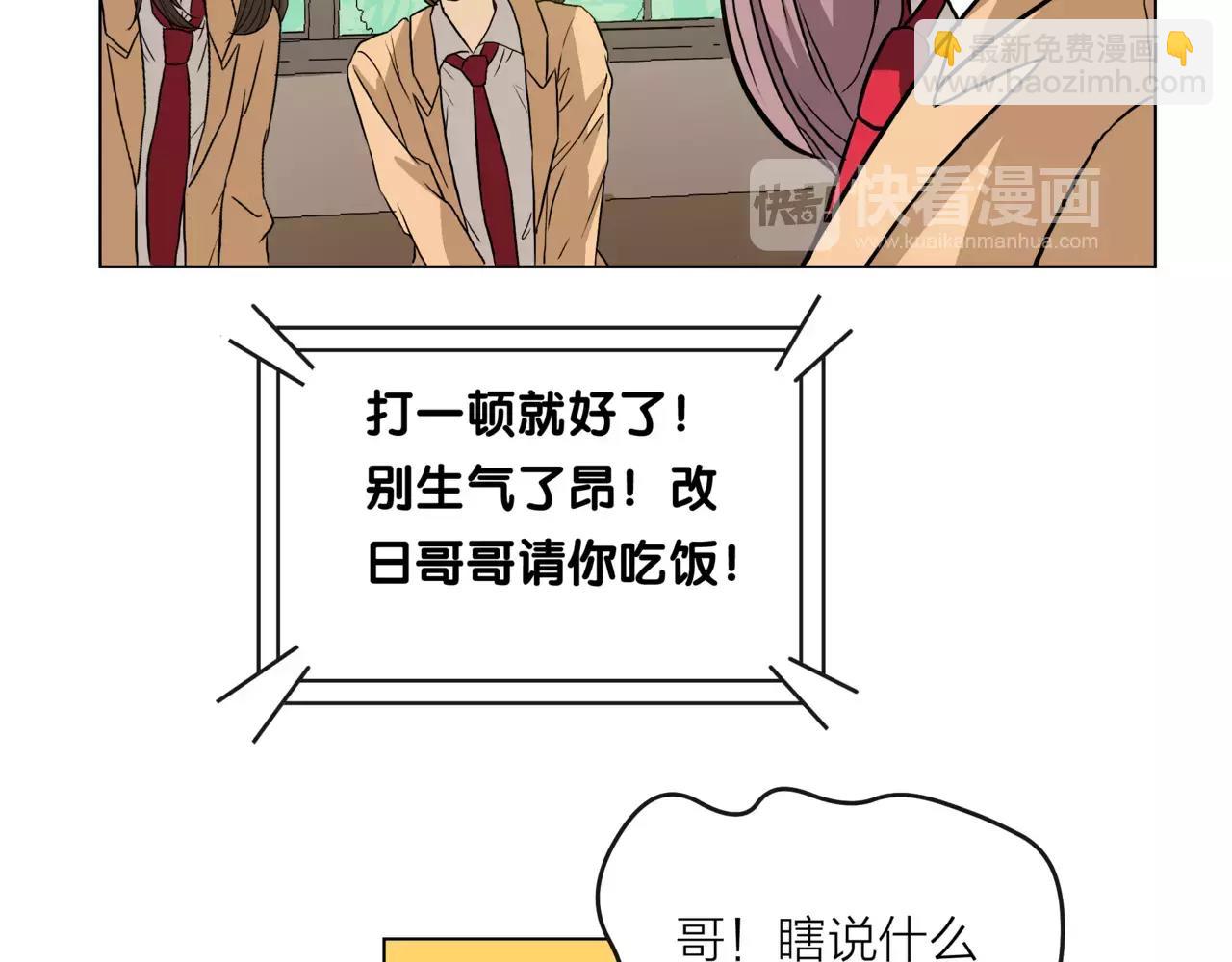 他從雨中來 - 第16話 找回我(2/3) - 1