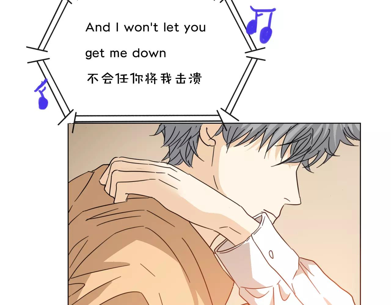 他從雨中來 - 第16話 找回我(1/3) - 1