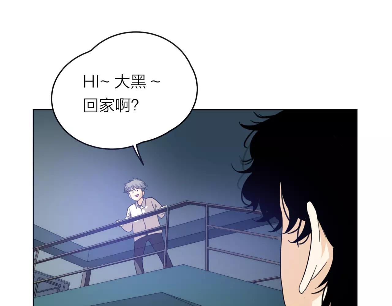 他從雨中來 - 第16話 找回我(2/3) - 5