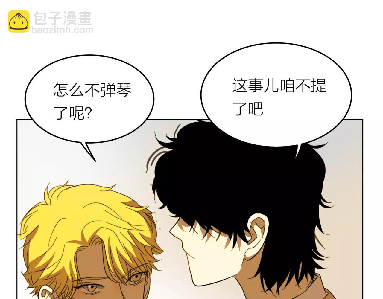 他從雨中來 - 第18話 這碗狗糧，我先乾爲敬 - 4