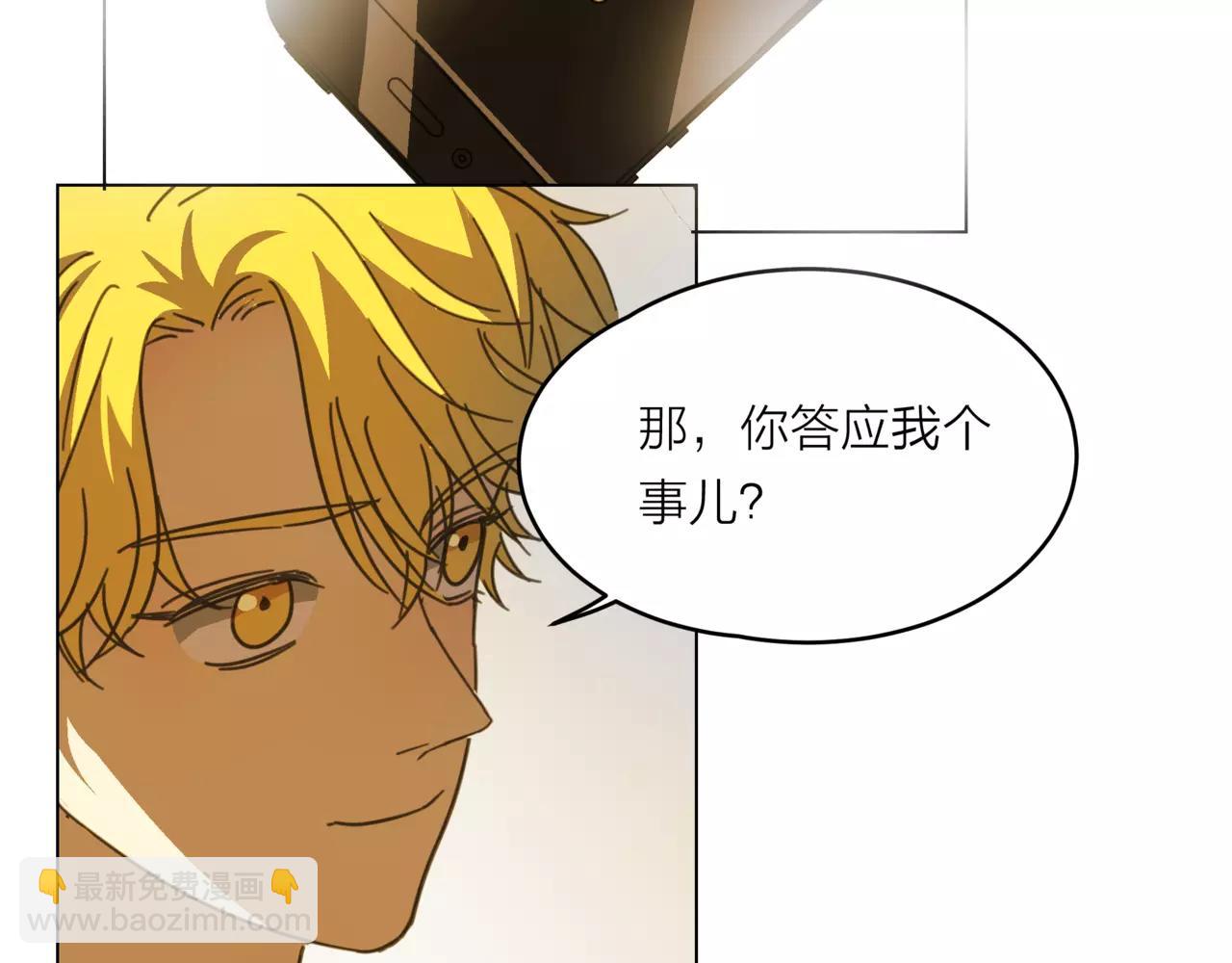 他從雨中來 - 第18話 這碗狗糧，我先乾爲敬 - 7