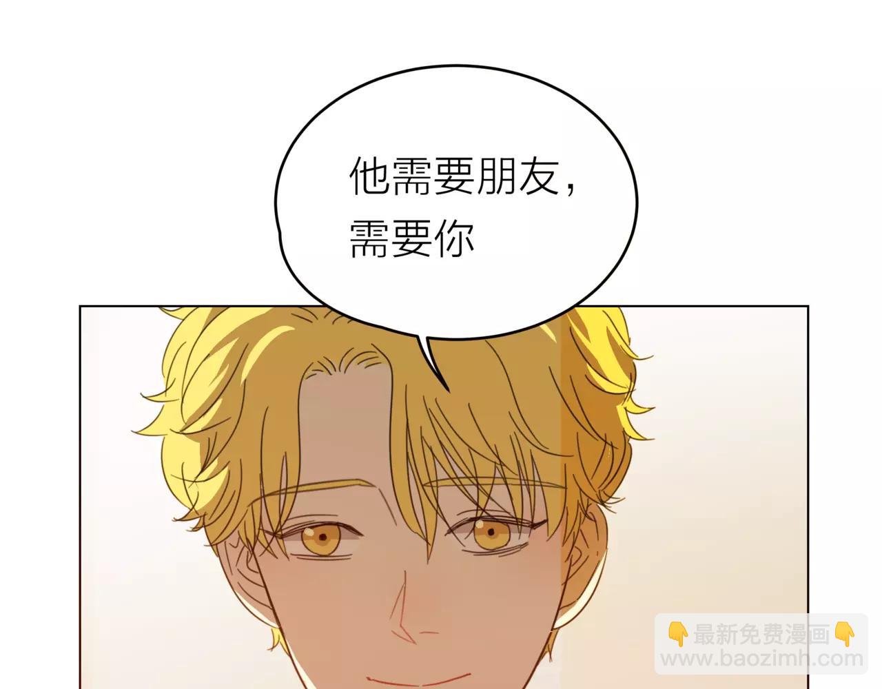 他從雨中來 - 第18話 這碗狗糧，我先乾爲敬 - 3