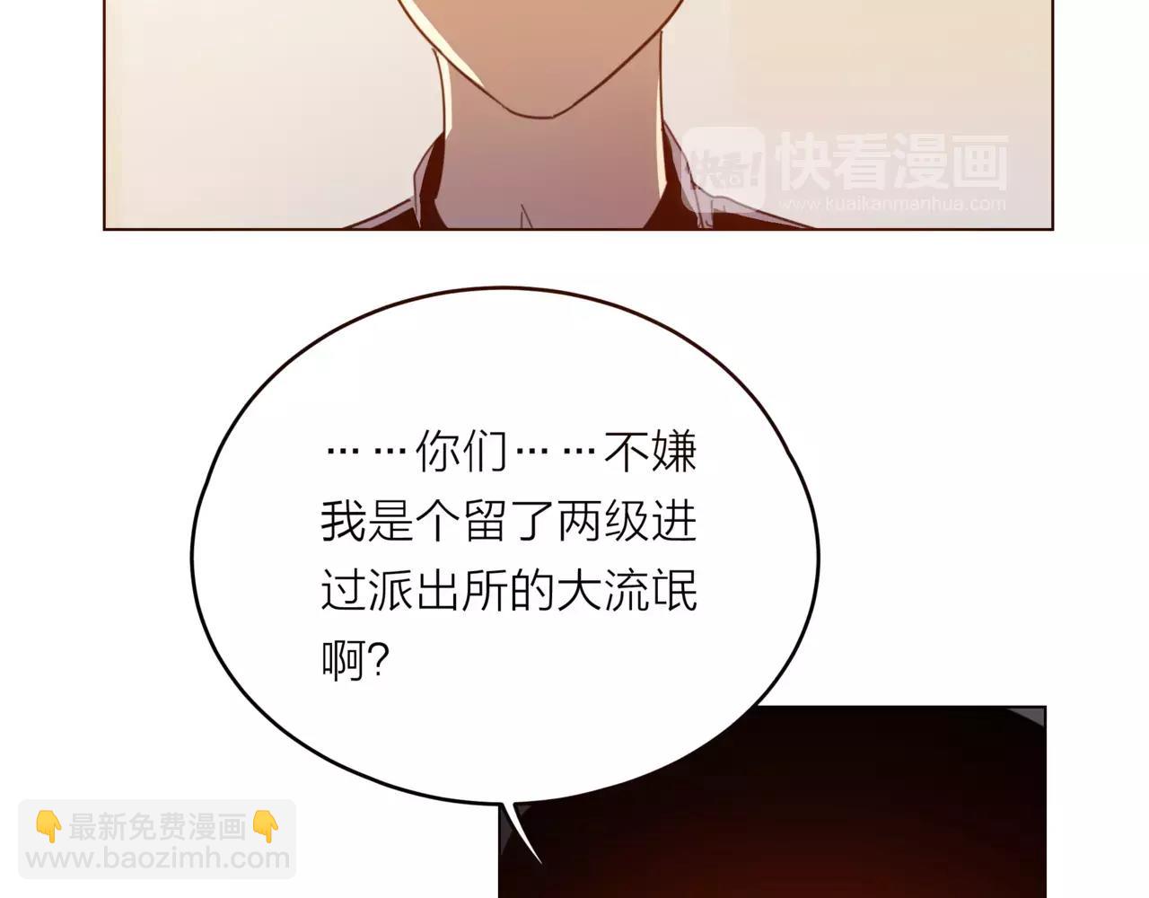 他從雨中來 - 第18話 這碗狗糧，我先乾爲敬 - 4