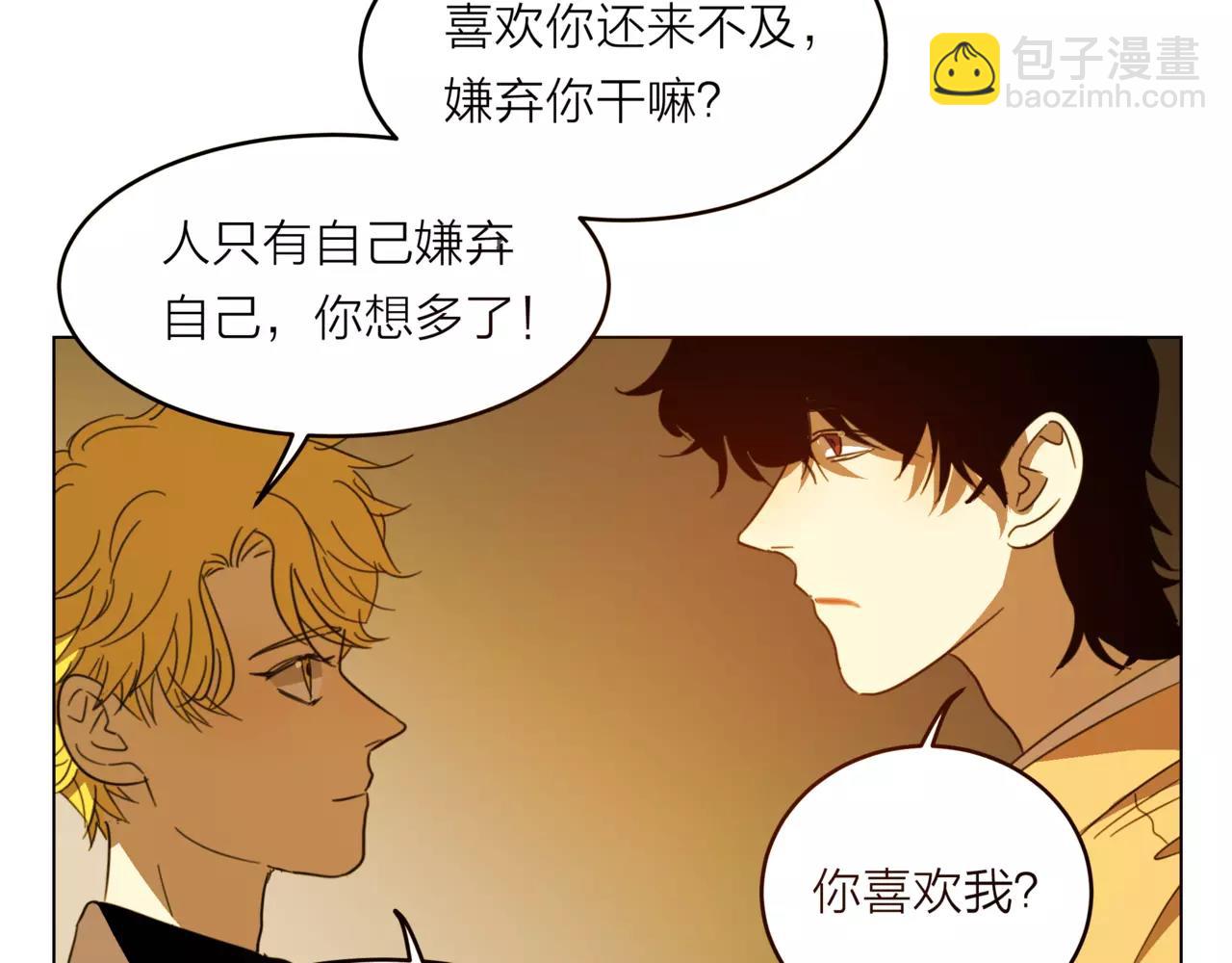 他從雨中來 - 第18話 這碗狗糧，我先乾爲敬 - 6