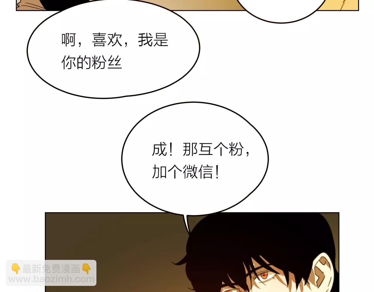 他從雨中來 - 第18話 這碗狗糧，我先乾爲敬 - 7