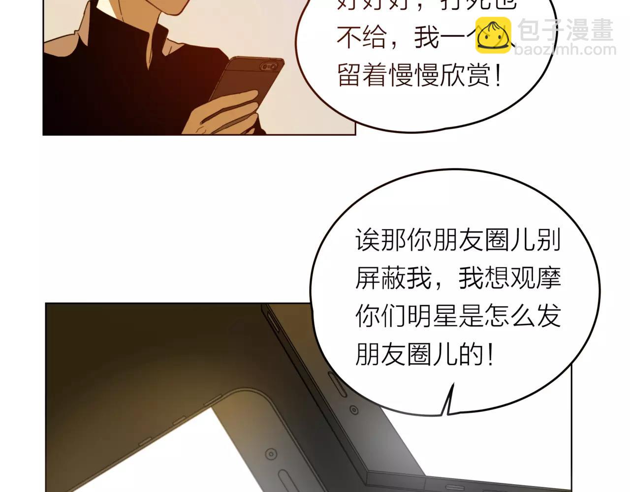 他從雨中來 - 第18話 這碗狗糧，我先乾爲敬 - 3