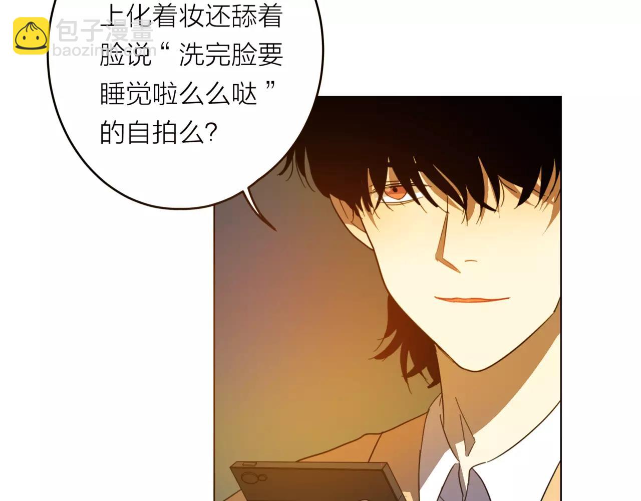 他從雨中來 - 第18話 這碗狗糧，我先乾爲敬 - 5