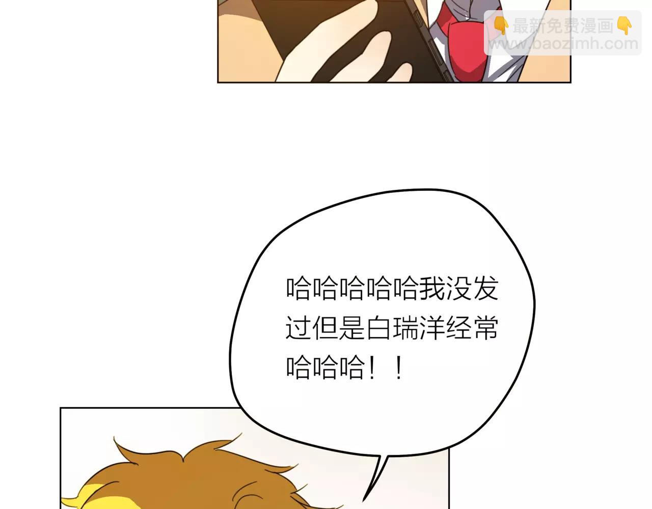 他從雨中來 - 第18話 這碗狗糧，我先乾爲敬 - 6