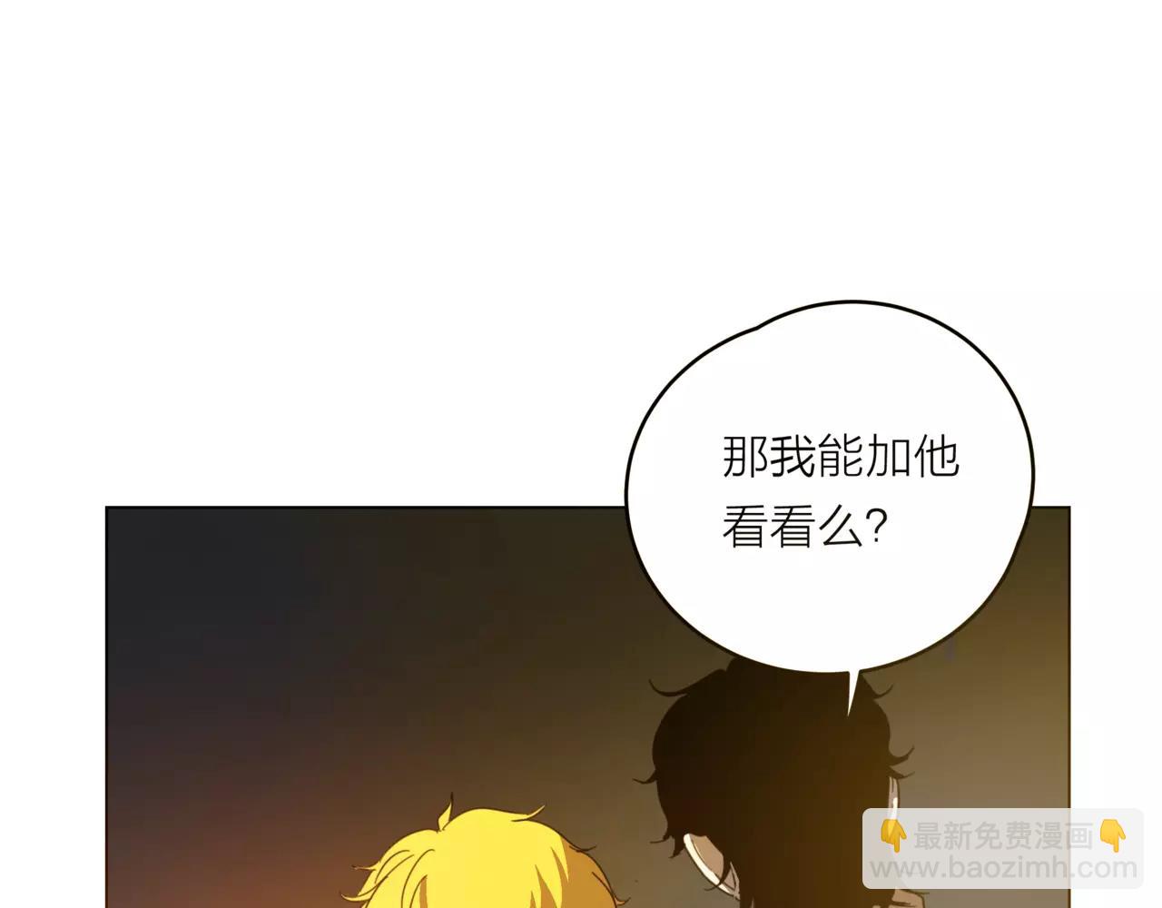 他從雨中來 - 第18話 這碗狗糧，我先乾爲敬 - 1