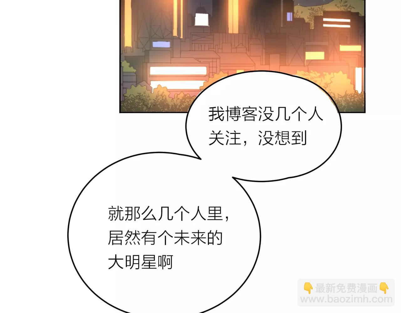 他從雨中來 - 第18話 這碗狗糧，我先乾爲敬 - 3