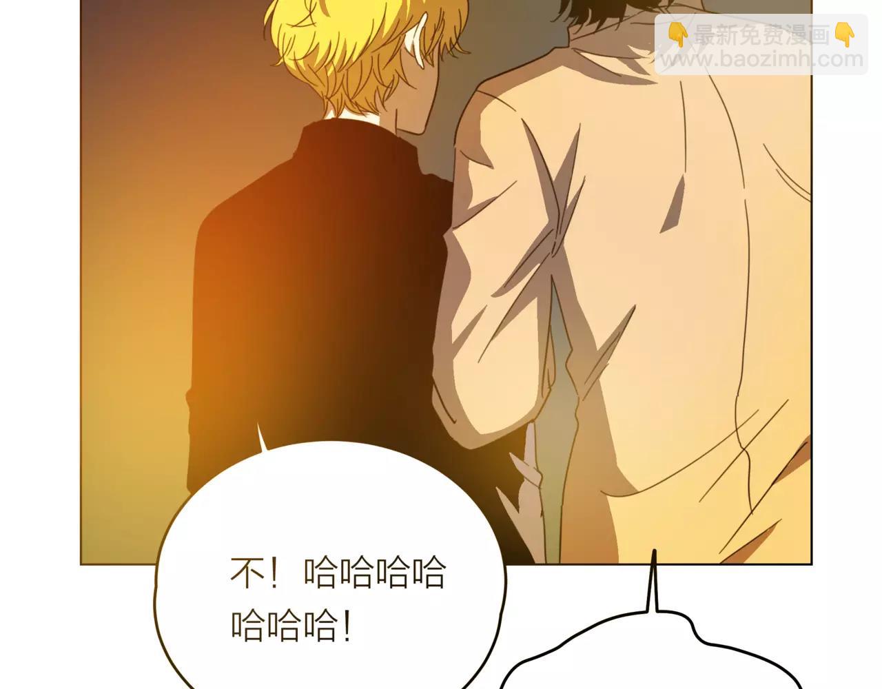 他從雨中來 - 第18話 這碗狗糧，我先乾爲敬 - 2