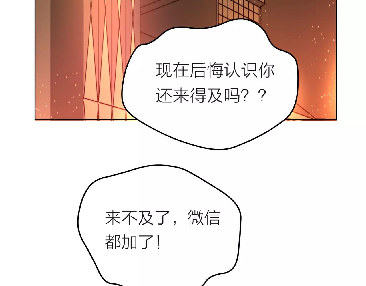 他從雨中來 - 第18話 這碗狗糧，我先乾爲敬 - 5