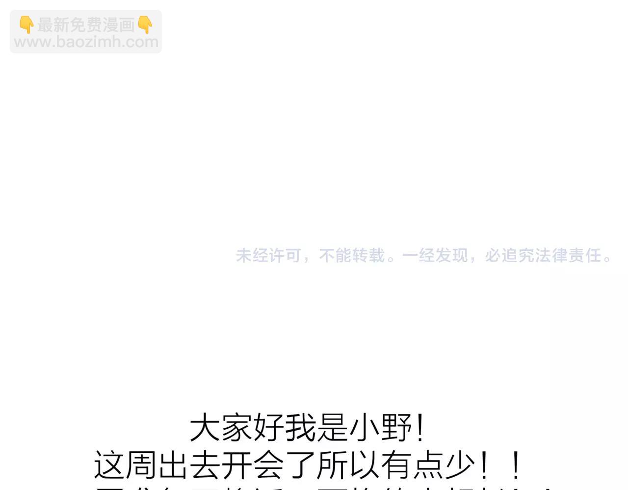 他從雨中來 - 第18話 這碗狗糧，我先乾爲敬 - 7