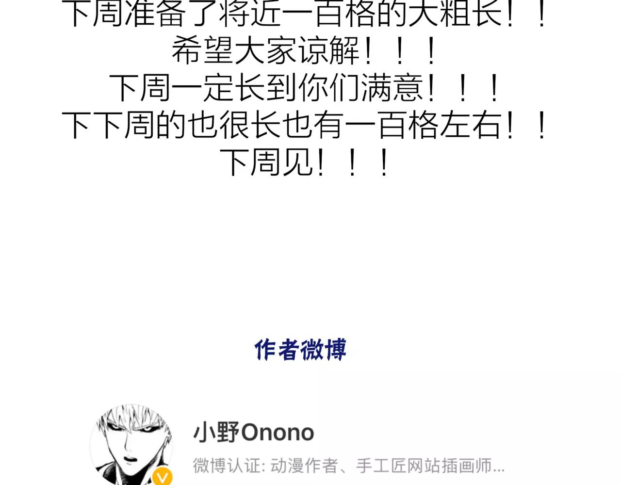 他從雨中來 - 第18話 這碗狗糧，我先乾爲敬 - 1