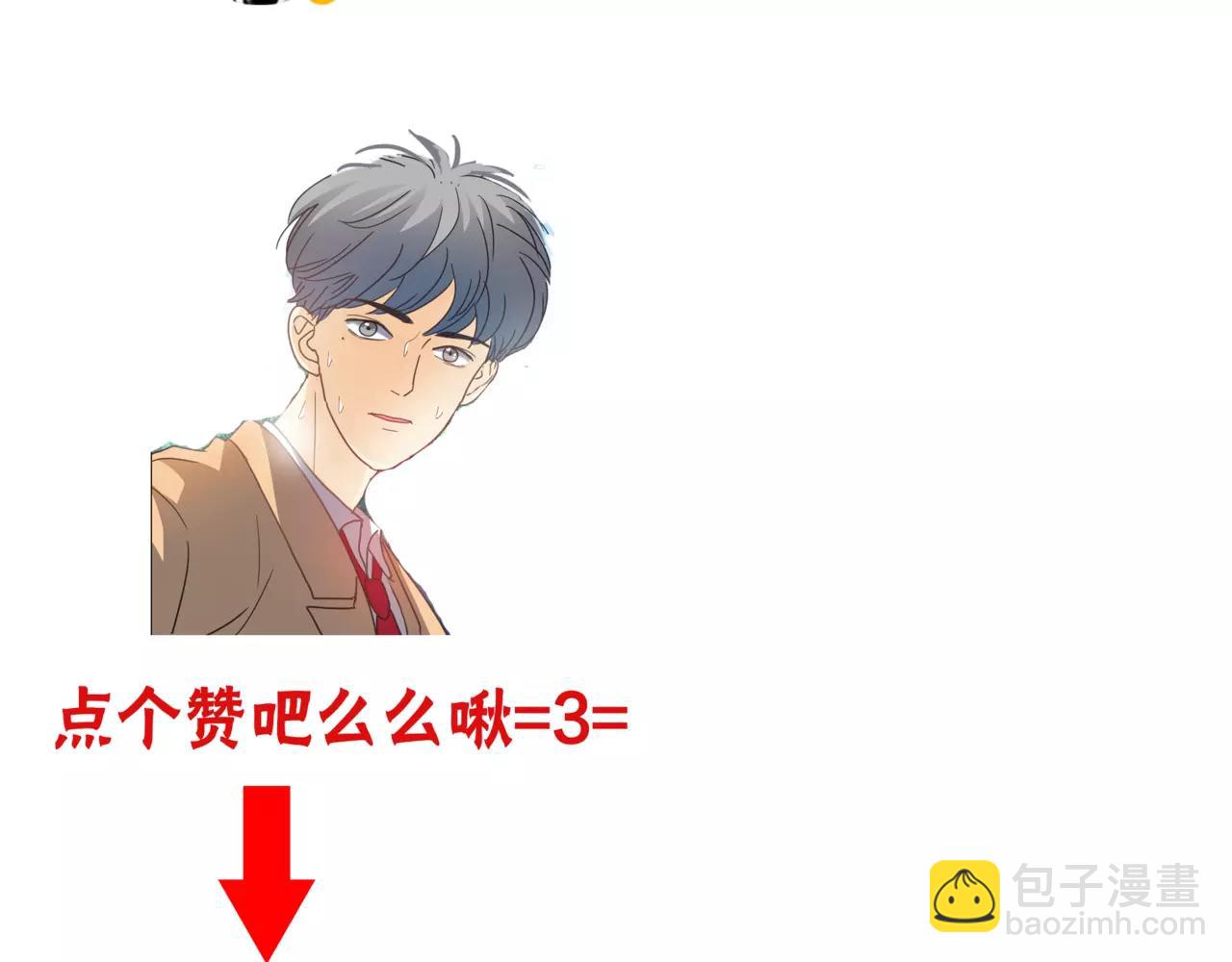 他從雨中來 - 第18話 這碗狗糧，我先乾爲敬 - 2