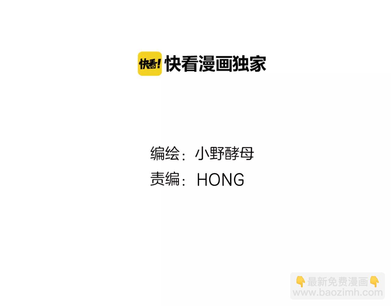 他從雨中來 - 第18話 這碗狗糧，我先乾爲敬 - 6