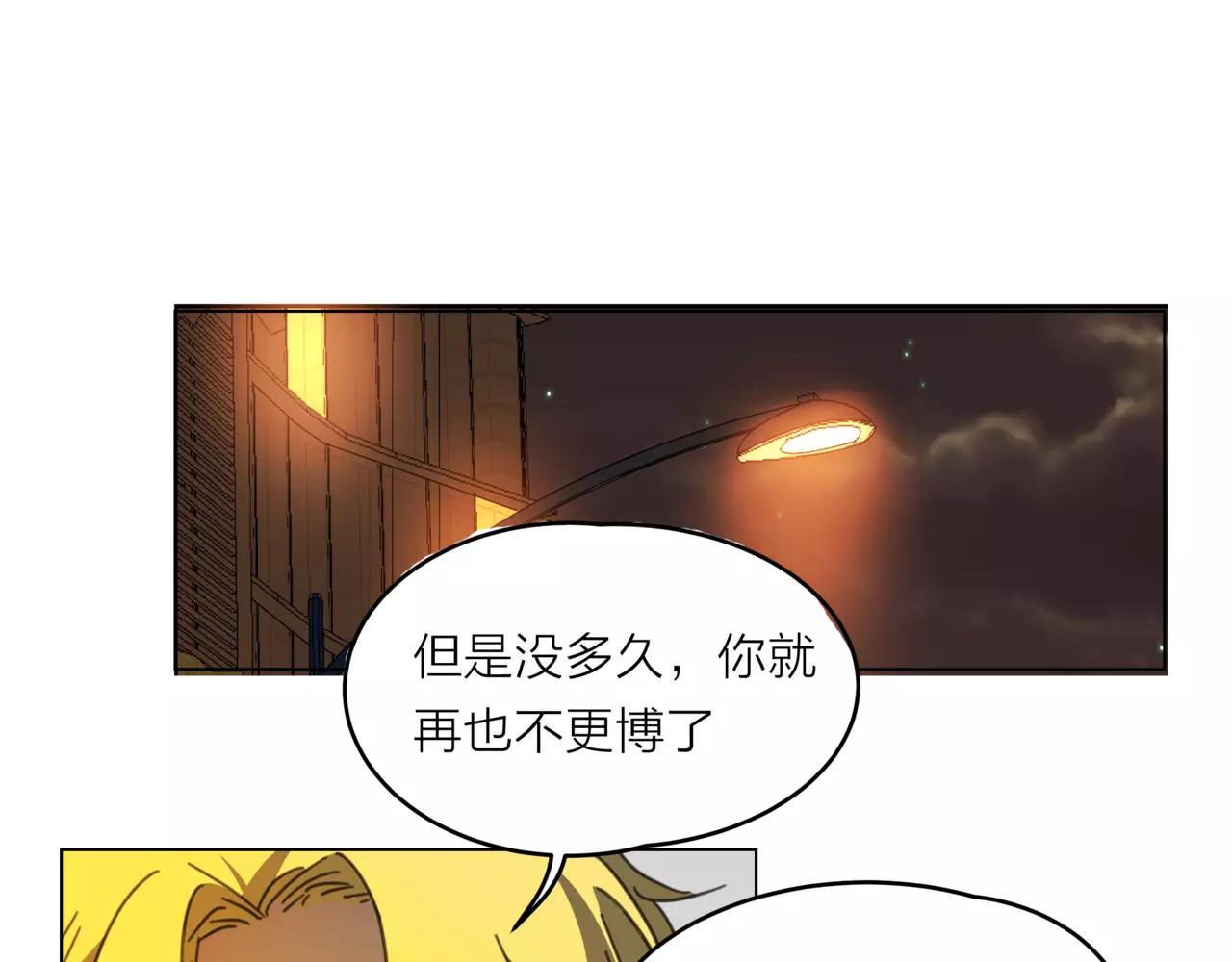 他從雨中來 - 第18話 這碗狗糧，我先乾爲敬 - 7