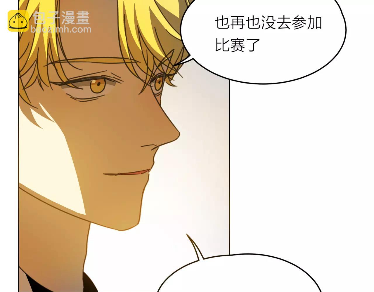 他從雨中來 - 第18話 這碗狗糧，我先乾爲敬 - 1