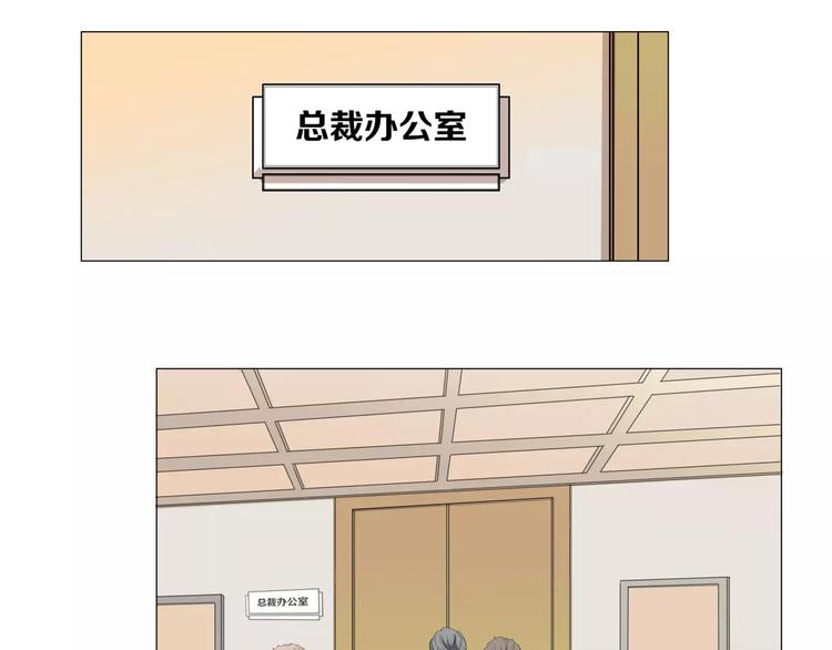 他從雨中來 - 第2話 偶像不就是商品嗎？(2/3) - 6