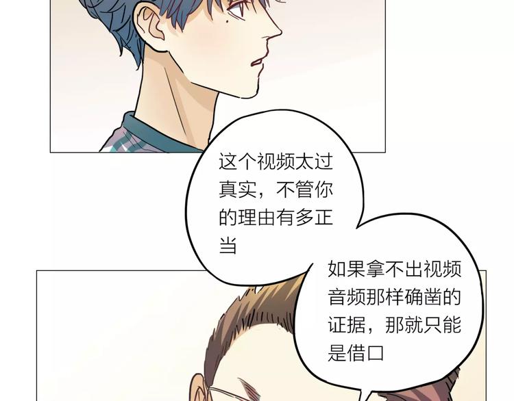 他從雨中來 - 第2話 偶像不就是商品嗎？(3/3) - 4