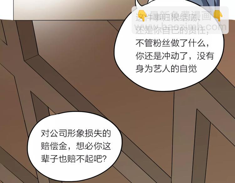 他從雨中來 - 第2話 偶像不就是商品嗎？(3/3) - 1